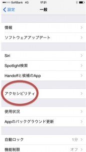 スマホ機能3